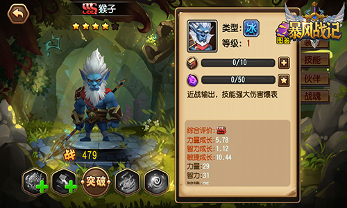 挑战异界享自由PK 《暴风战记》明日撼天封测