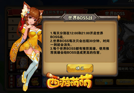 《西游萌萌》强烈的吸引力，一天不玩就浑身难