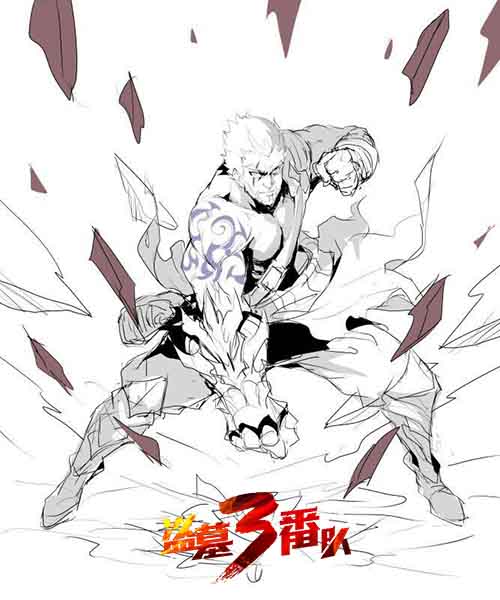 三人行必有巨乳《盗墓三番队》角色线稿首爆
