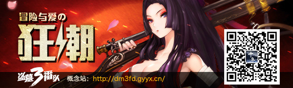 三人行必有巨乳《盗墓三番队》角色线稿首爆