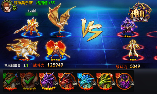 高手竞技全靠它 《神曲之符文英雄》技能状态效