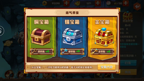 天下颜色一统《囧西游2》千机盘怎么玩