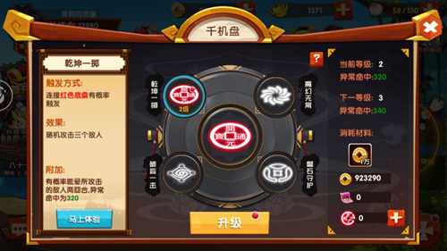 天下颜色一统《囧西游2》千机盘怎么玩