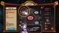 天下颜色一统《囧西游2》千机盘怎么玩