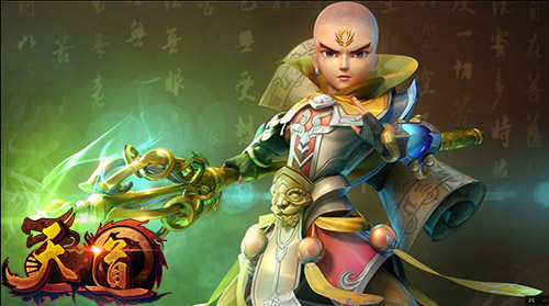 五人团减至三人行 3DMMO《天道》亮点抢鲜看