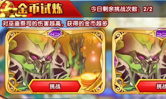 称霸大陆可期待！《完美幻想》每日必做任务解