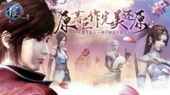 寄梦江湖仗剑高歌《不良人2》官方手游公测人气