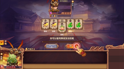 《智谋三国志》试玩报告：当经典三国杀遇上T