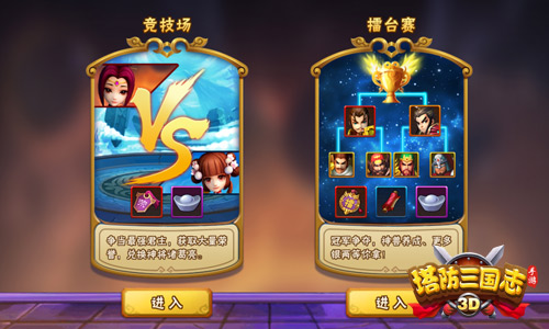 无敌是多么寂寞 挑战《塔防三国志》竞技场
