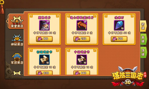 无敌是多么寂寞 挑战《塔防三国志》竞技场