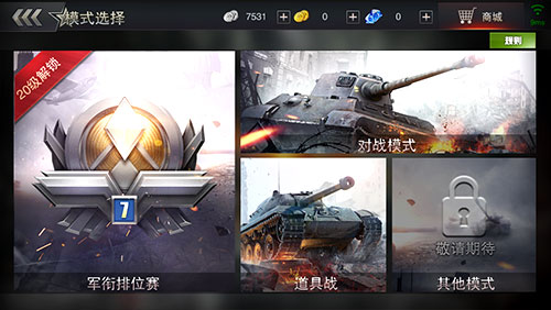 很火很暴力 来《3D坦克争霸2》感受炮火洗礼