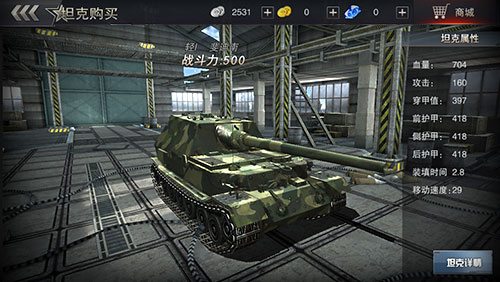 很火很暴力 来《3D坦克争霸2》感受炮火洗礼