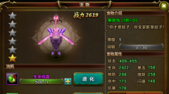 天诀手游宠物怎么升级?升级进化攻略分享