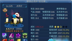 倩女幽魂手游兽易容丹及易容攻略 易容丹如何获