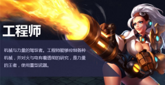 火炬之光手游工程师玩法攻略全面详解