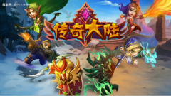 新莽荒纪手游战力提升攻略 老司机来带带你