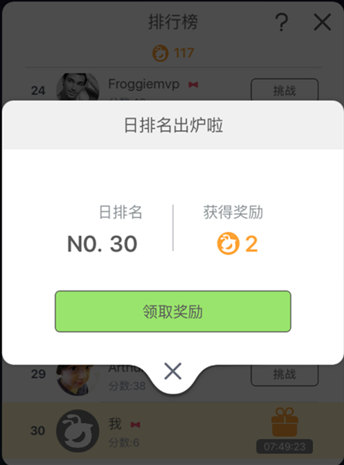 吃货必备 《吃个球》盛宴大放送