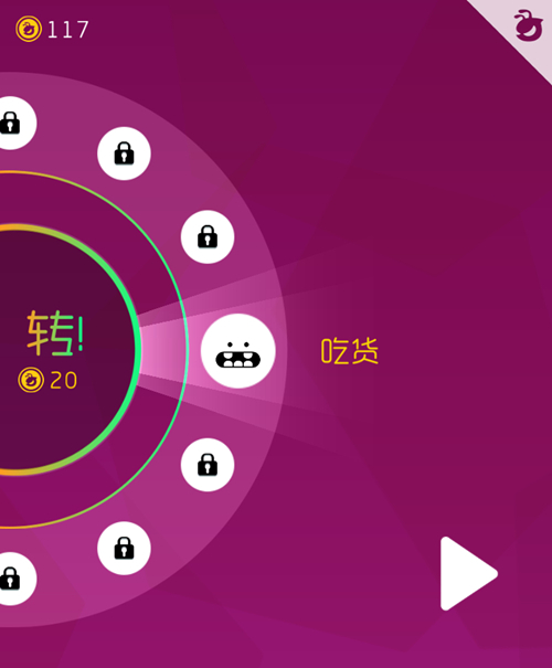 吃货必备 《吃个球》盛宴大放送