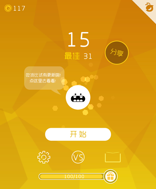 吃货必备 《吃个球》盛宴大放送