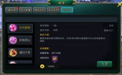 《白发魔女传》正版手游之东风解意