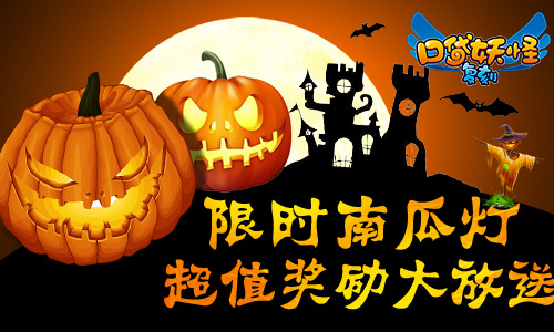 不给糖就捣乱《口袋妖怪复刻》一起大闹万圣节