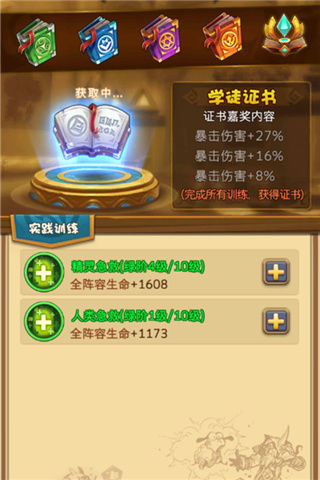萌新调教手册 玩转《剑圣觉醒OL》各式技能