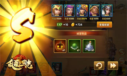 《乱轰三国志》疯狂万圣节全民抢好礼！
