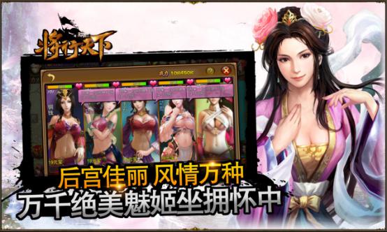 战争策略手游《将行天下》今日首发
