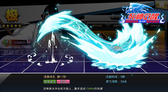 零番队第一官 《死神觉醒》新角色麒麟寺天示郎