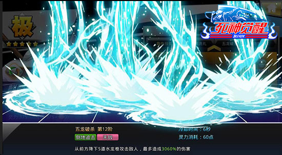 零番队第一官 《死神觉醒》新角色麒麟寺天示郎