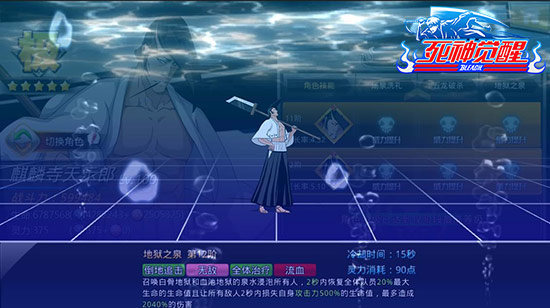 零番队第一官 《死神觉醒》新角色麒麟寺天示郎