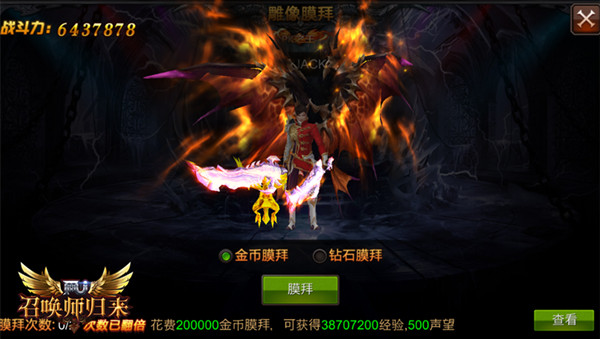 你有战力，我有兄弟 《全民奇迹MU》PK之王内幕曝