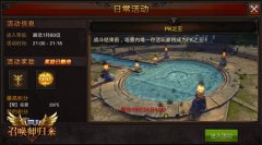 你有战力，我有兄弟 《全民奇迹MU》PK之王内幕曝