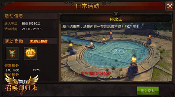 你有战力，我有兄弟 《全民奇迹MU》PK之王内幕曝