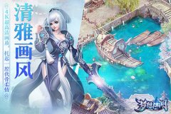 梦想江湖场景原画惊艳出世！高颜值玩家叹服
