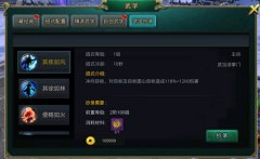 《白发魔女传》正版手游之其疾如风