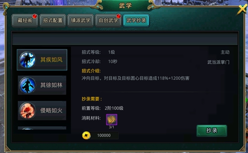 《白发魔女传》正版手游之其疾如风