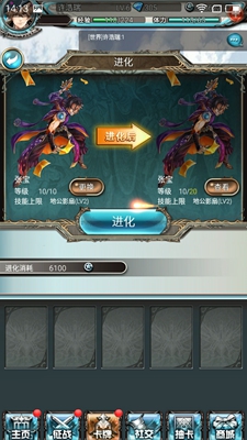 《猪一样的队友》进化简介