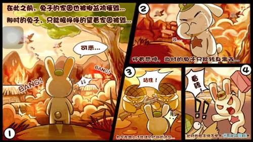  那段历史我们不会遗忘 《那兔之大国梦》自己的