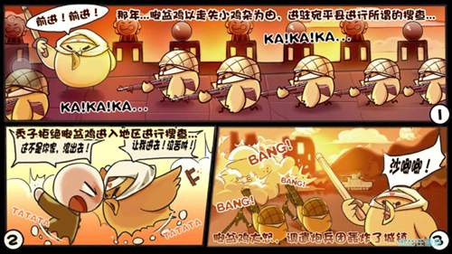  那段历史我们不会遗忘 《那兔之大国梦》自己的