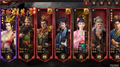关羽配小乔？《三国群英传-争霸》最强混搭阵容