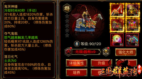 关羽配小乔？《三国群英传-争霸》最强混搭阵容