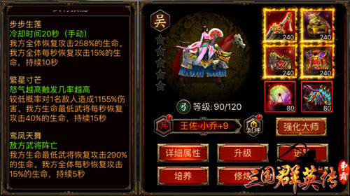 关羽配小乔？《三国群英传-争霸》最强混搭阵容