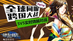 如何评价《猪一样的队友》的全球同服卡牌智斗