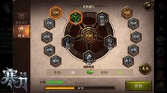 神王奥汀之物9377《寒刀》符文系统爆料
