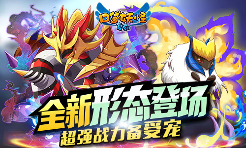《口袋妖怪复刻》新版决斗掀热潮 十月新章受玩