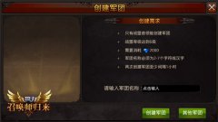 战盟人口上限突破！《全民奇迹MU》2.40版本启动