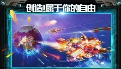 套路最重要《我的战舰》舰长心得分享