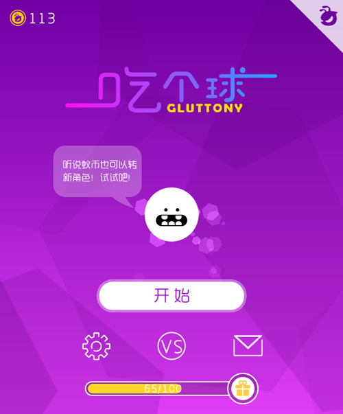舌尖上的美食 央妈带你《吃个球》