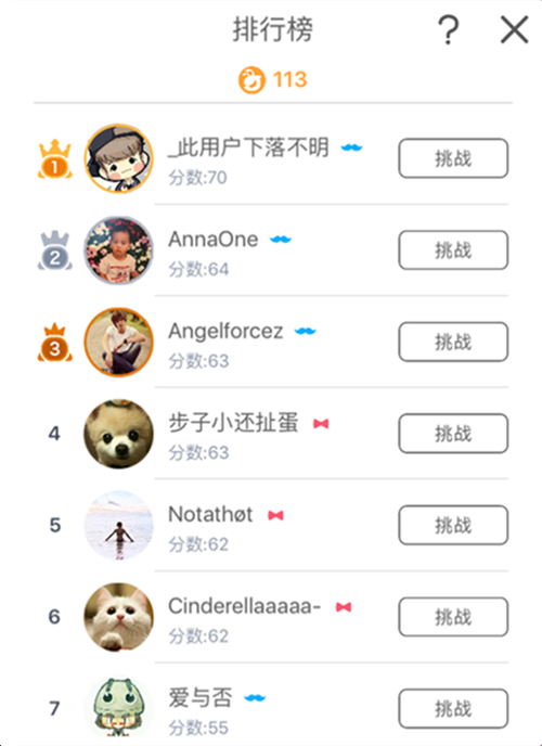 舌尖上的美食 央妈带你《吃个球》